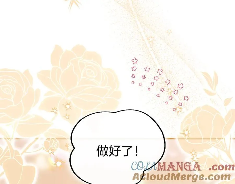 第109话 求婚 第197页