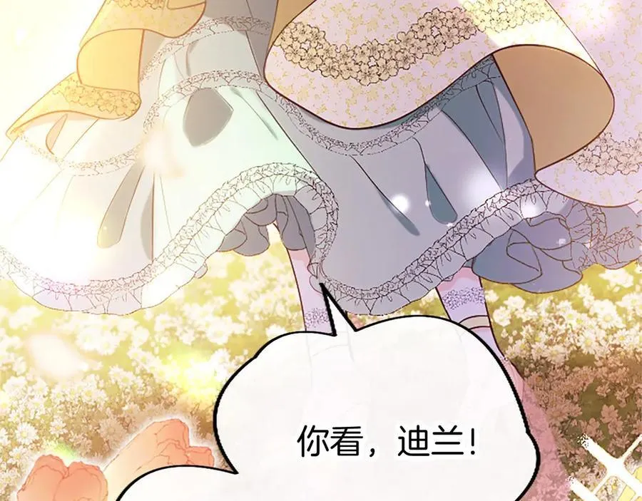 第109话 求婚 第200页