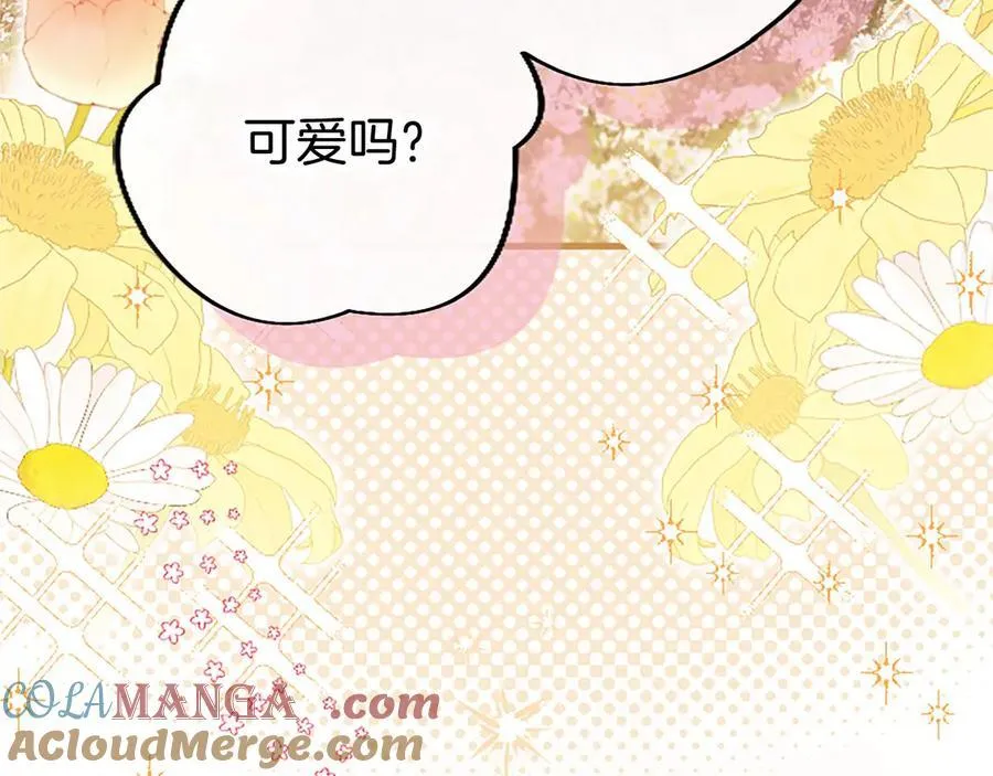 第109话 求婚 第201页