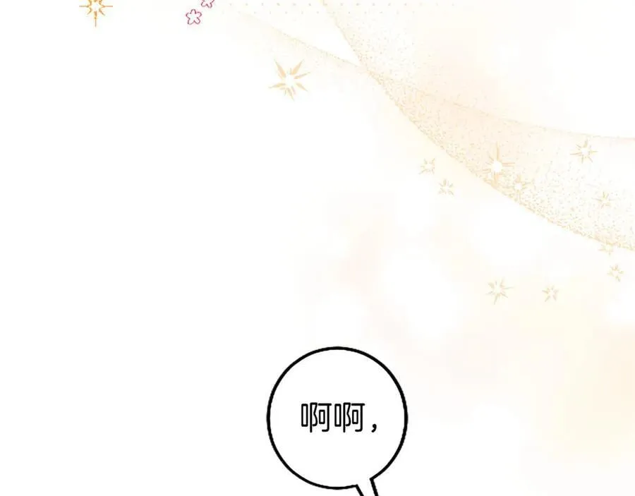 第109话 求婚 第202页