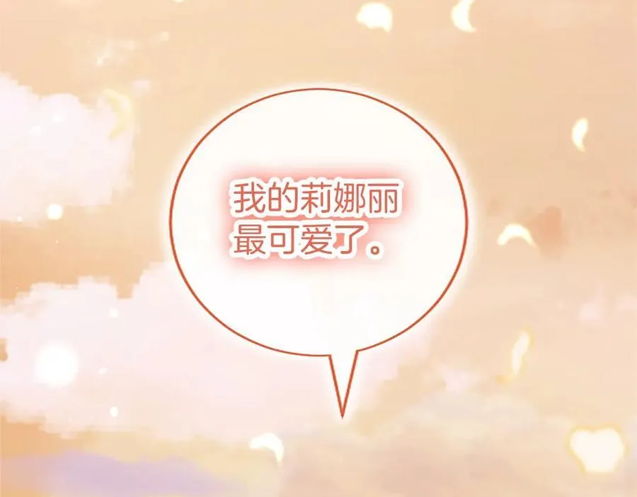 第109话 求婚 第206页