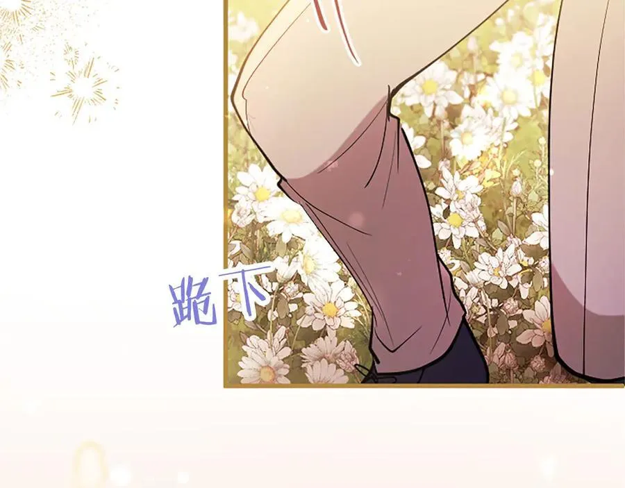 第109话 求婚 第211页