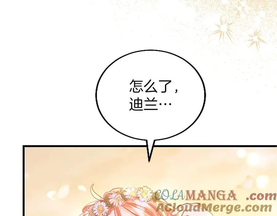 第109话 求婚 第217页