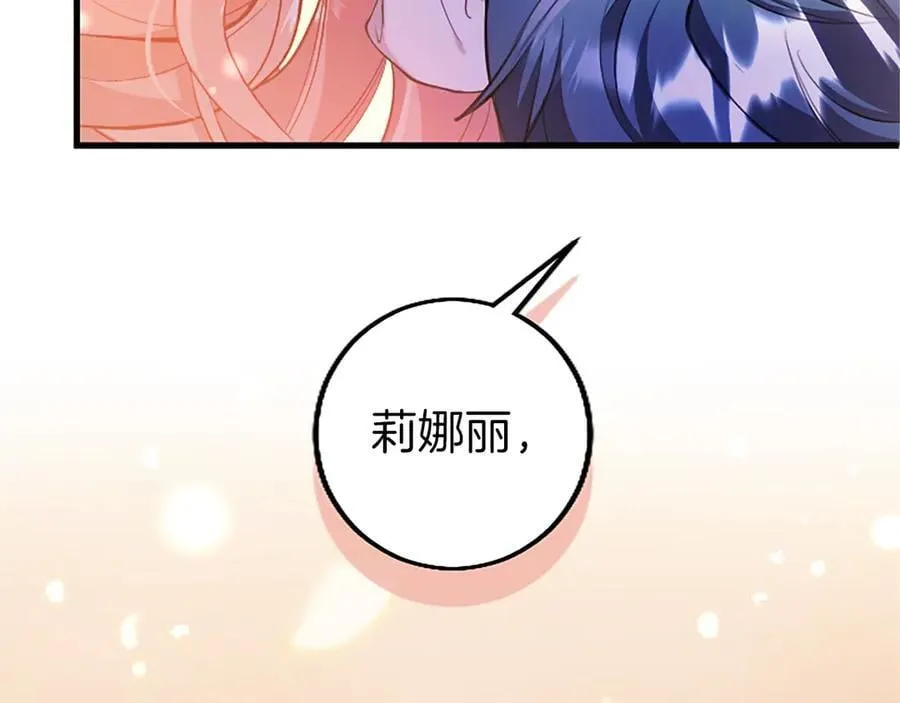 第109话 求婚 第219页