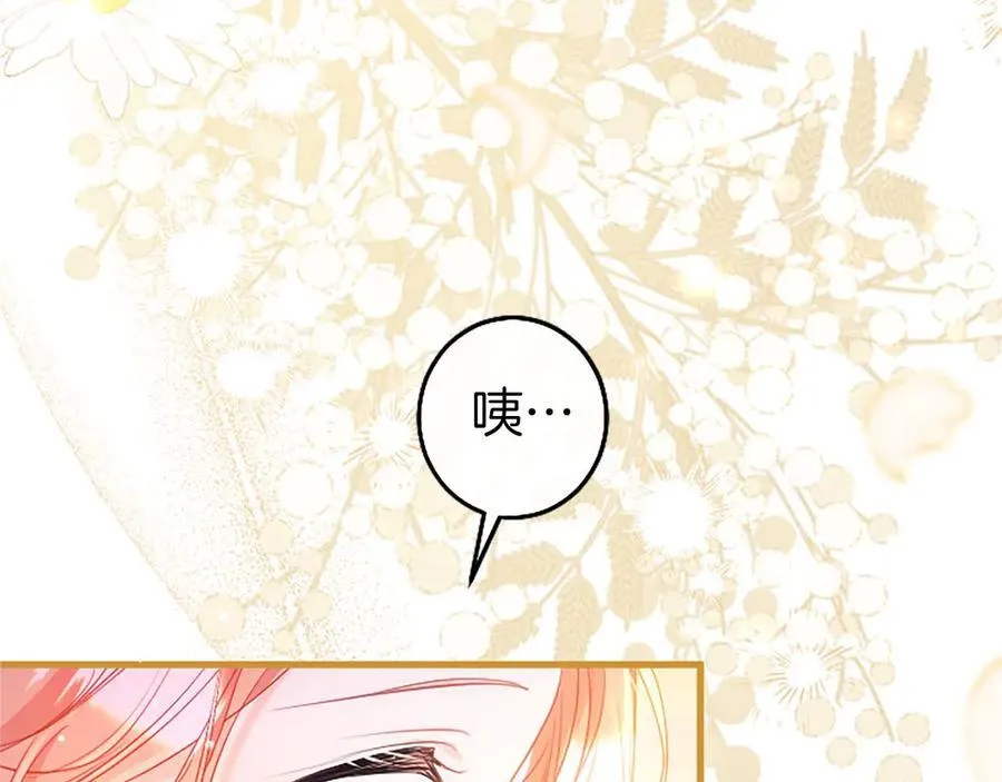 第109话 求婚 第224页