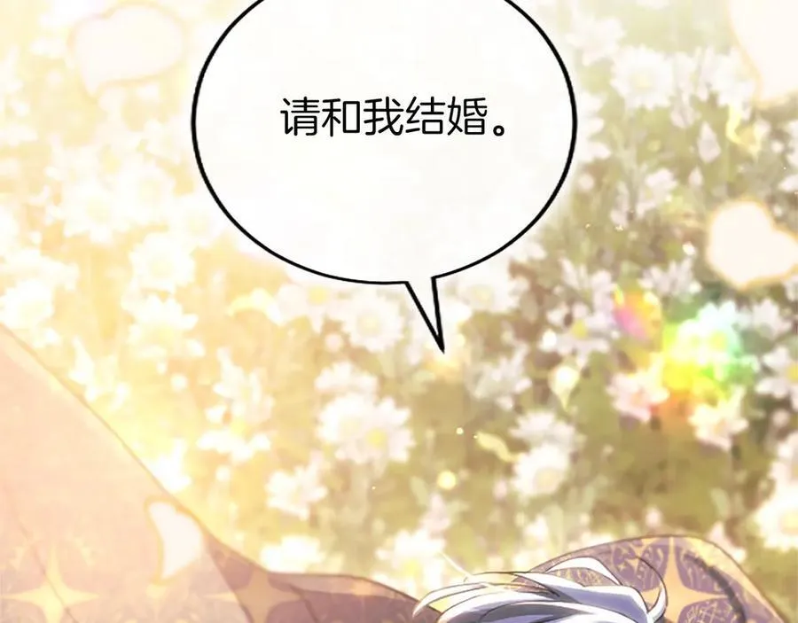 第109话 求婚 第227页