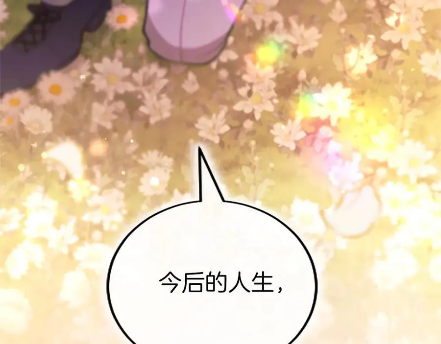 第109话 求婚 第230页