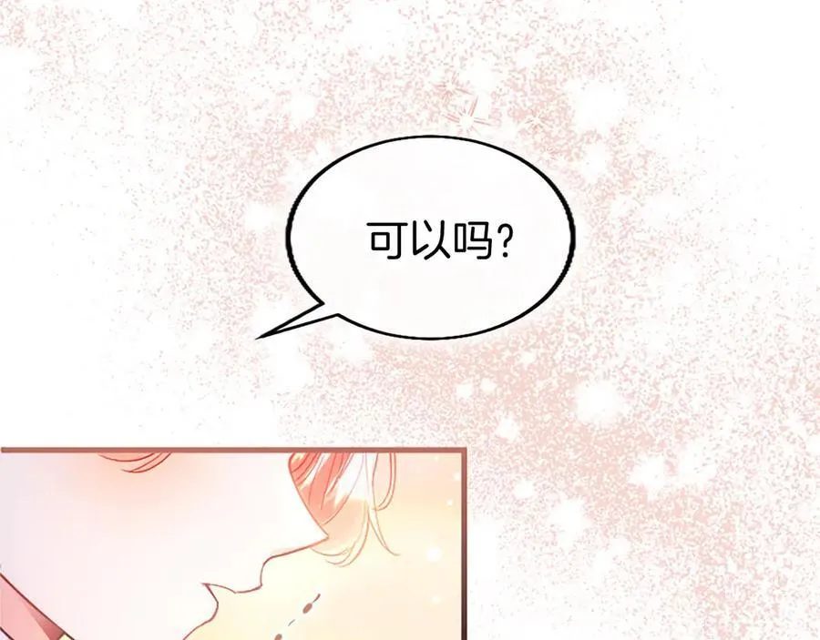 第109话 求婚 第242页