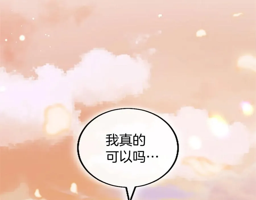 第109话 求婚 第244页