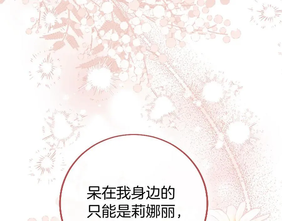 第109话 求婚 第248页