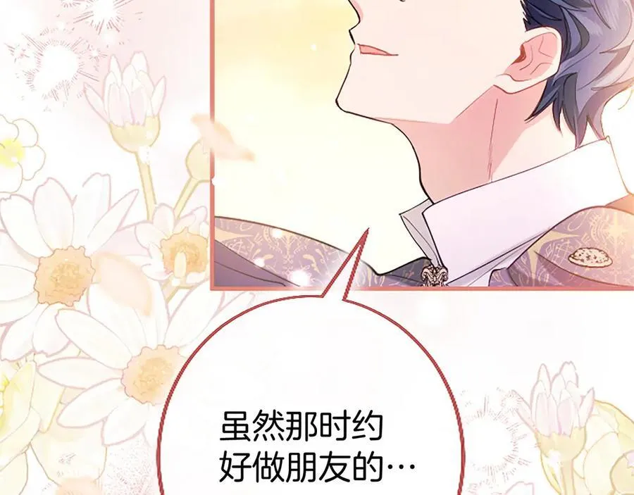 第109话 求婚 第250页