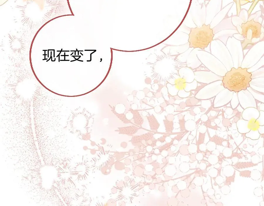 第109话 求婚 第251页