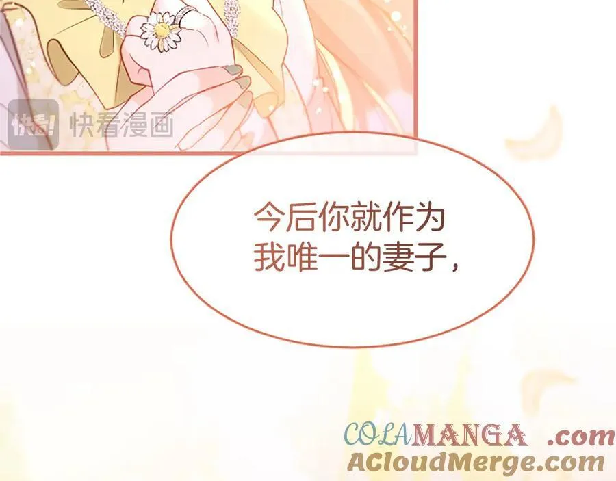 第109话 求婚 第253页