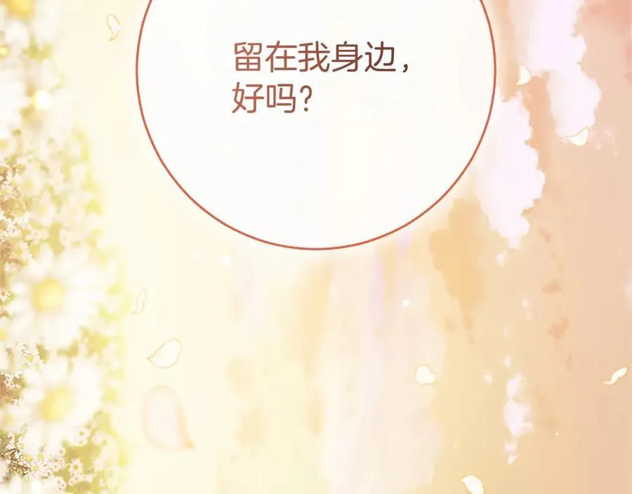 第109话 求婚 第256页