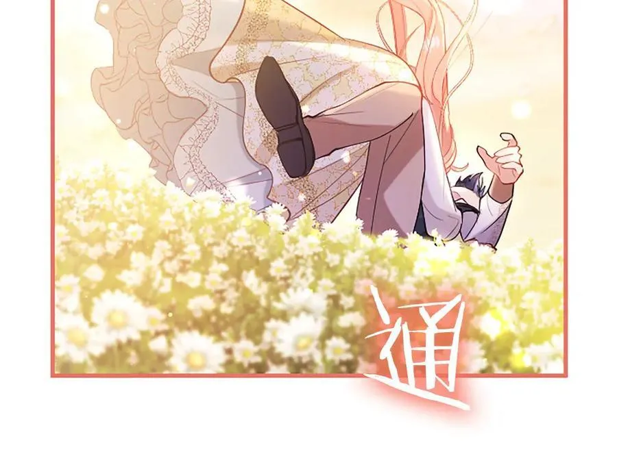 第109话 求婚 第270页