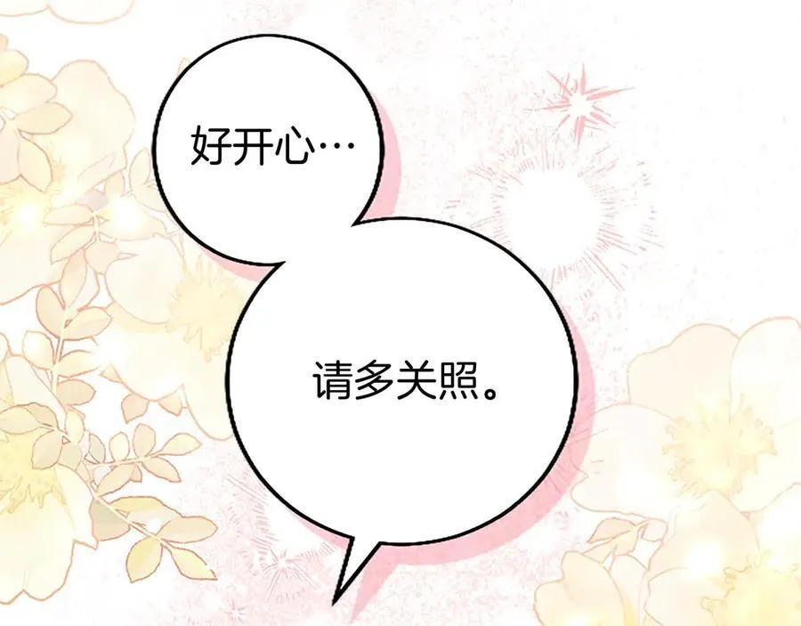 第109话 求婚 第272页