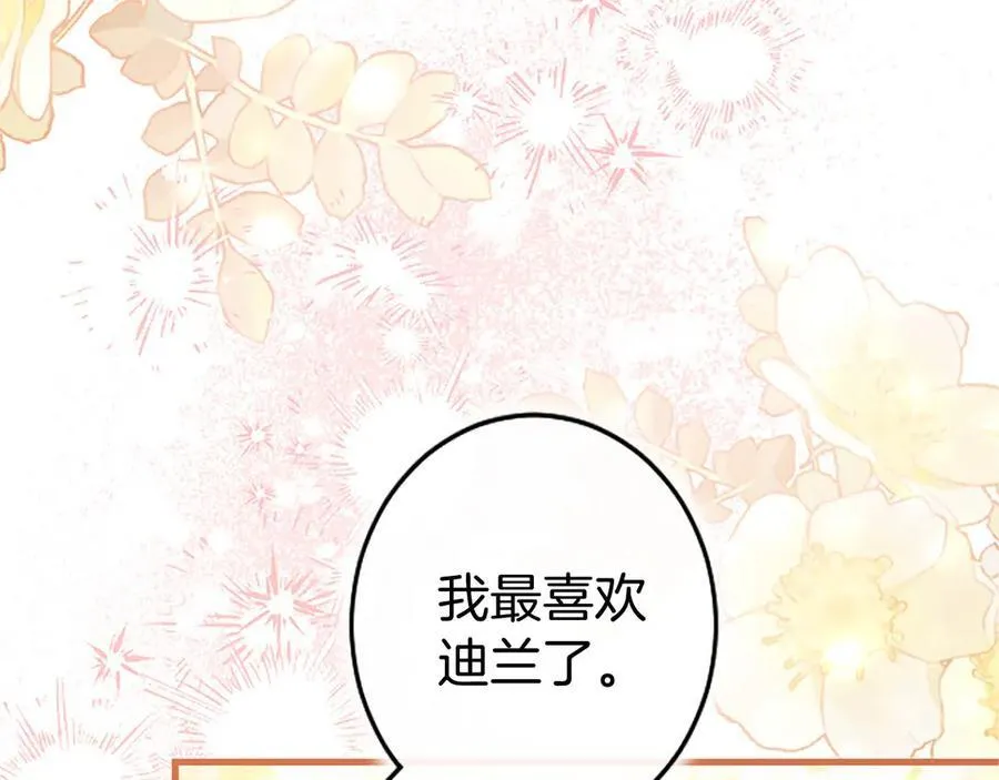 第109话 求婚 第275页