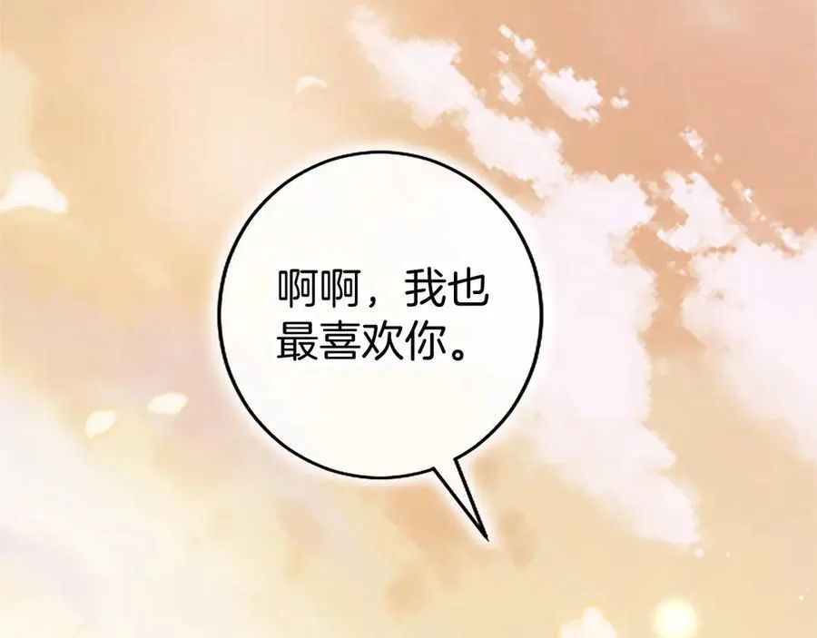 第109话 求婚 第279页