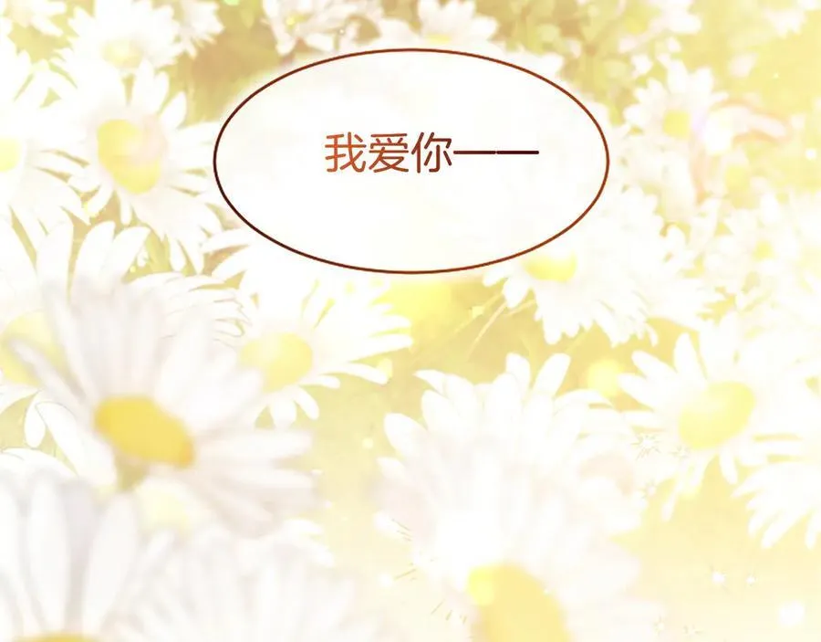 第109话 求婚 第284页
