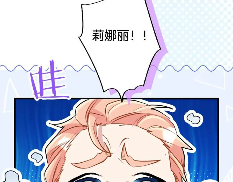 第110话 新婚快乐 第19页