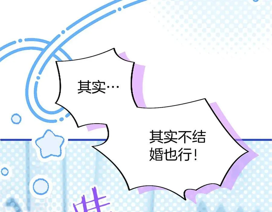 第110话 新婚快乐 第22页
