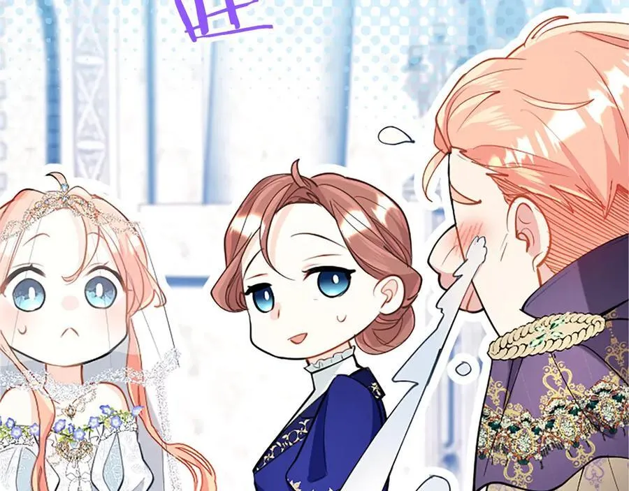 第110话 新婚快乐 第23页