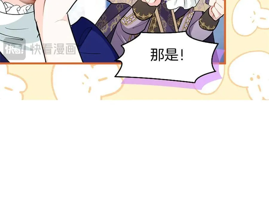 第110话 新婚快乐 第28页
