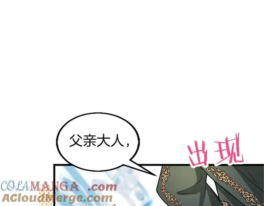 第110话 新婚快乐 第29页
