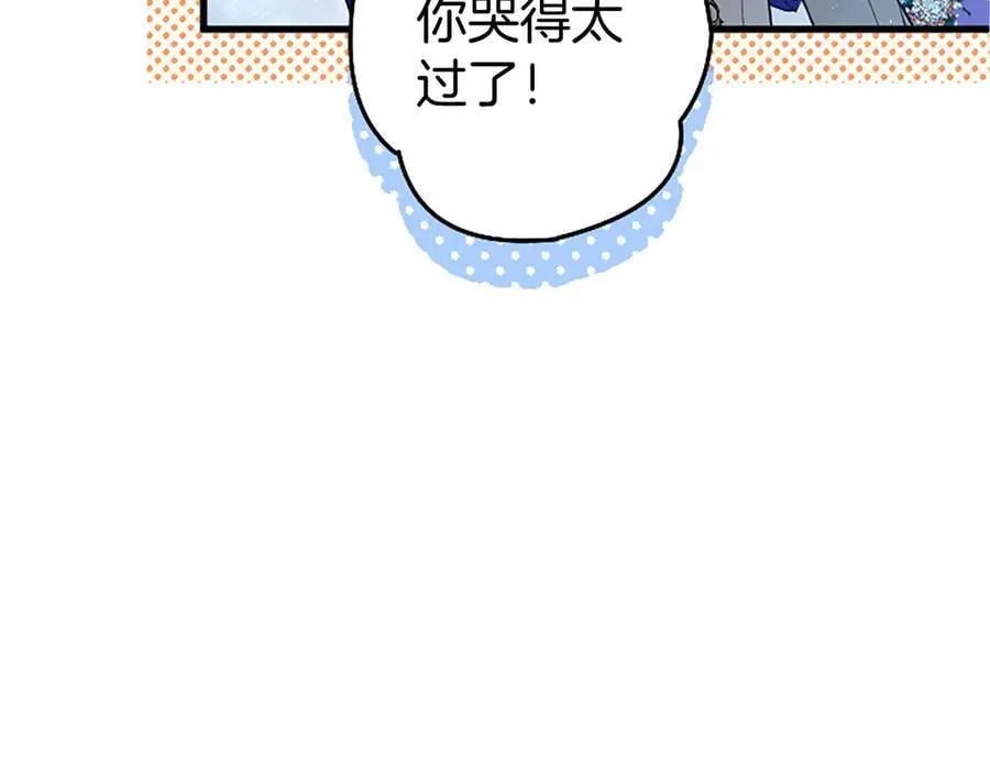 第110话 新婚快乐 第31页