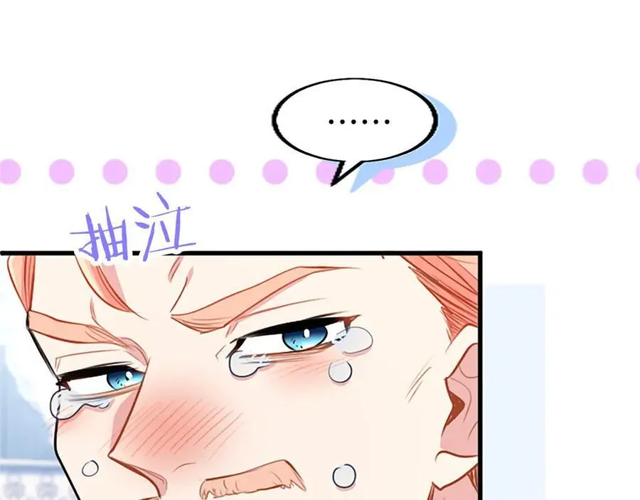 第110话 新婚快乐 第32页