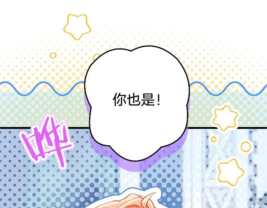 第110话 新婚快乐 第35页
