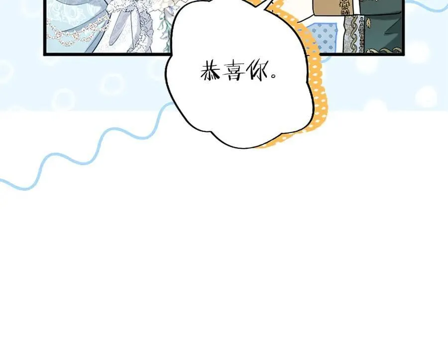 第110话 新婚快乐 第40页