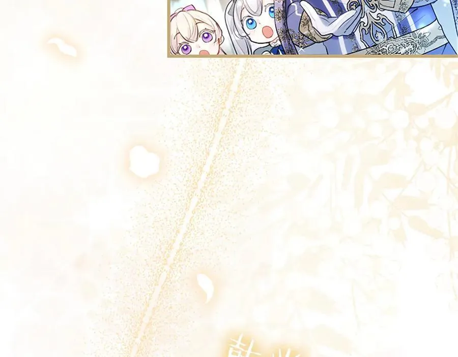 第110话 新婚快乐 第60页