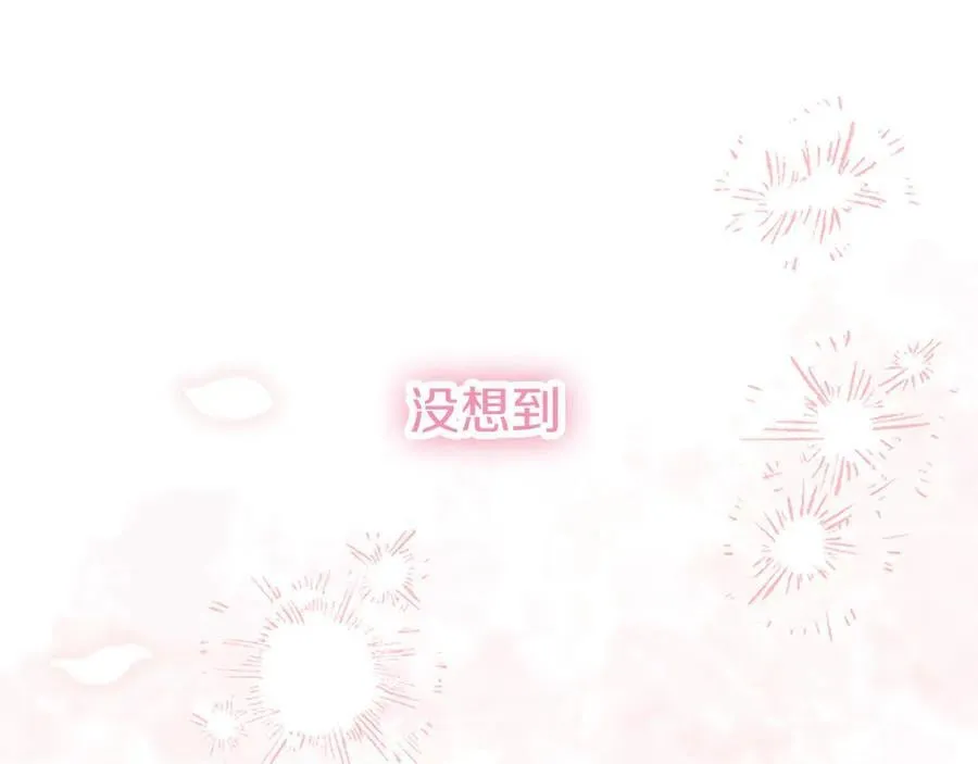 第110话 新婚快乐 第72页