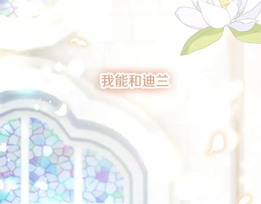 第110话 新婚快乐 第76页