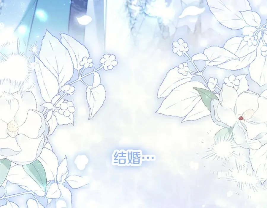 第110话 新婚快乐 第79页
