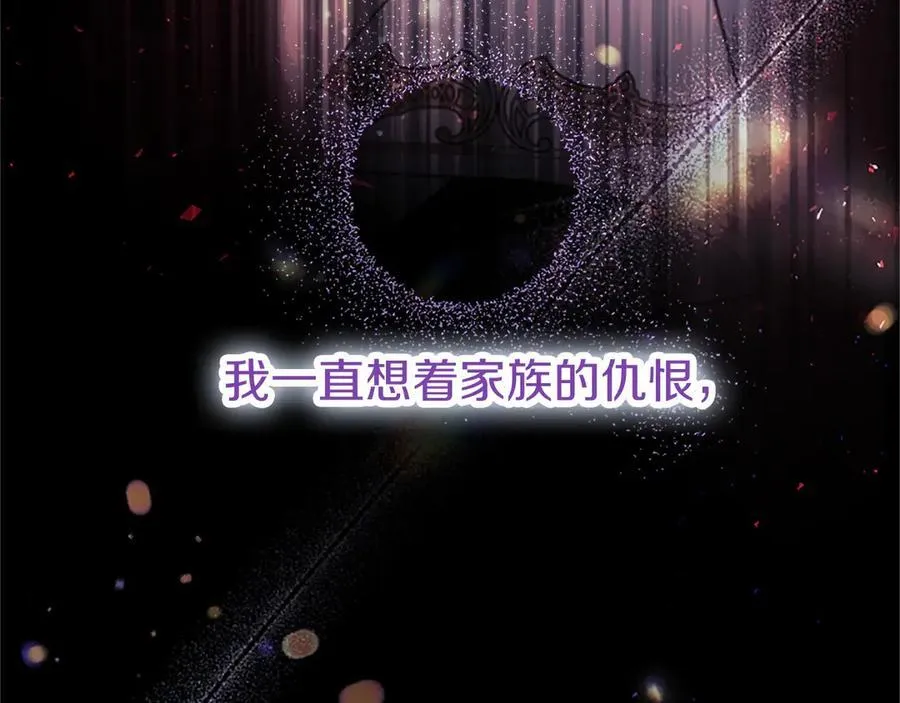第110话 新婚快乐 第84页
