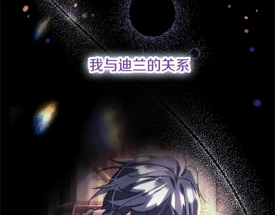 第110话 新婚快乐 第88页