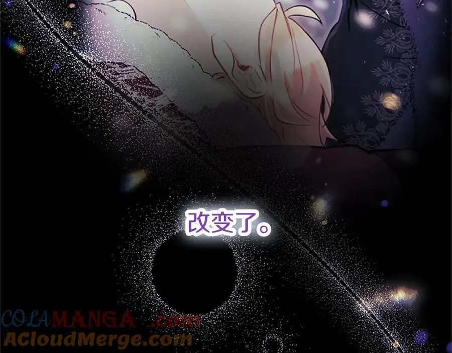 第110话 新婚快乐 第93页