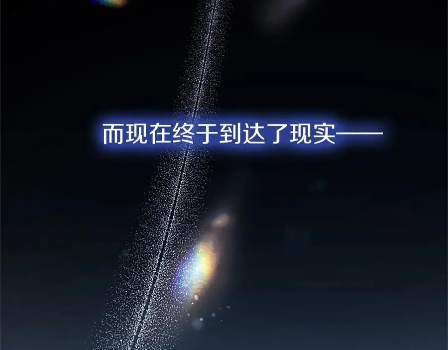 第110话 新婚快乐 第98页