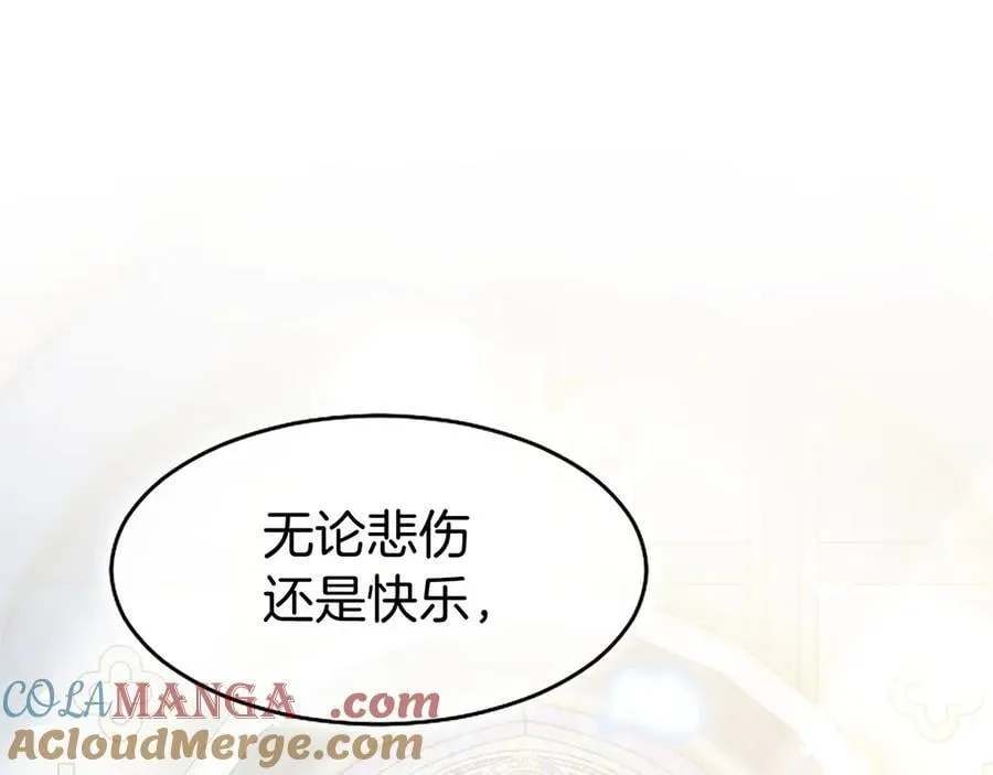 第110话 新婚快乐 第101页