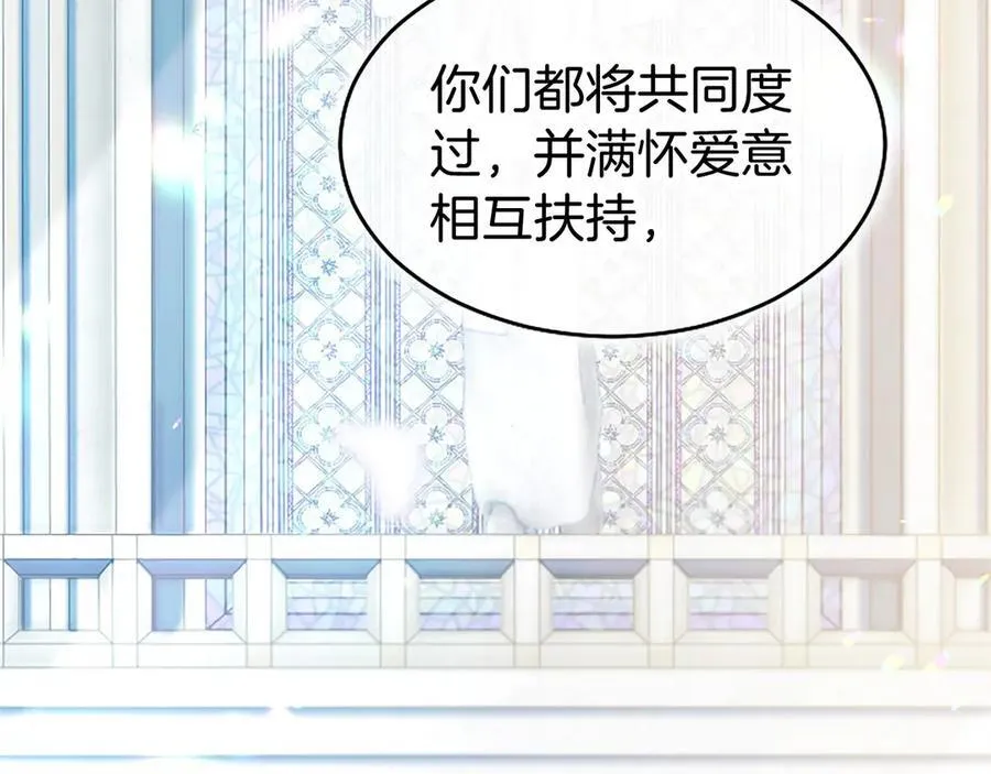 第110话 新婚快乐 第103页