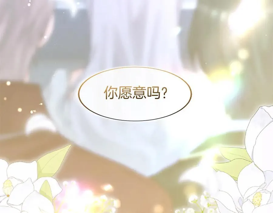 第110话 新婚快乐 第107页