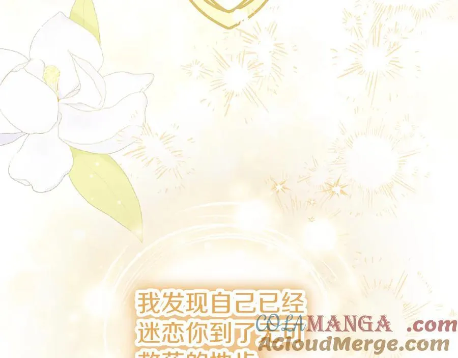 第110话 新婚快乐 第109页