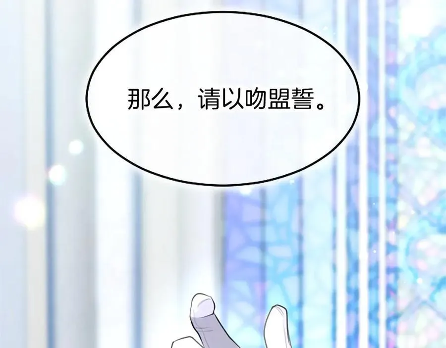 第110话 新婚快乐 第120页