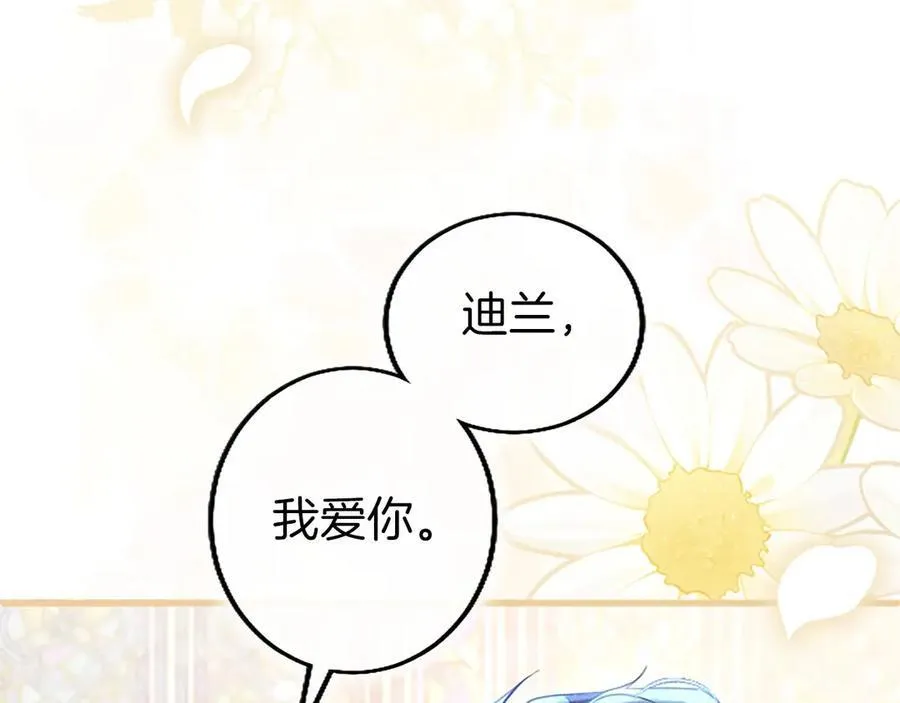 第110话 新婚快乐 第124页