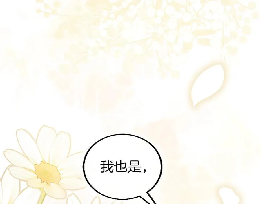 第110话 新婚快乐 第127页