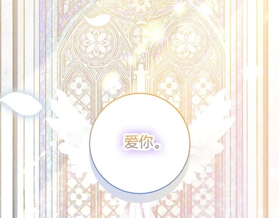 第110话 新婚快乐 第132页