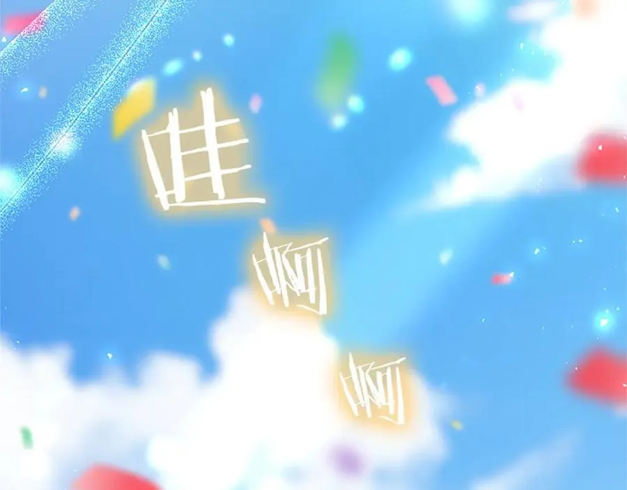 第110话 新婚快乐 第152页