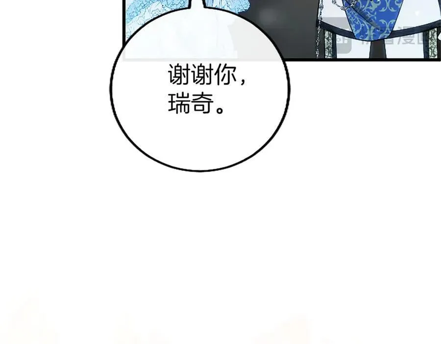 第110话 新婚快乐 第162页